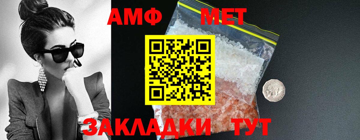 Амфетамин Premium  Амфетамин  Ишим  Вход с VPN 