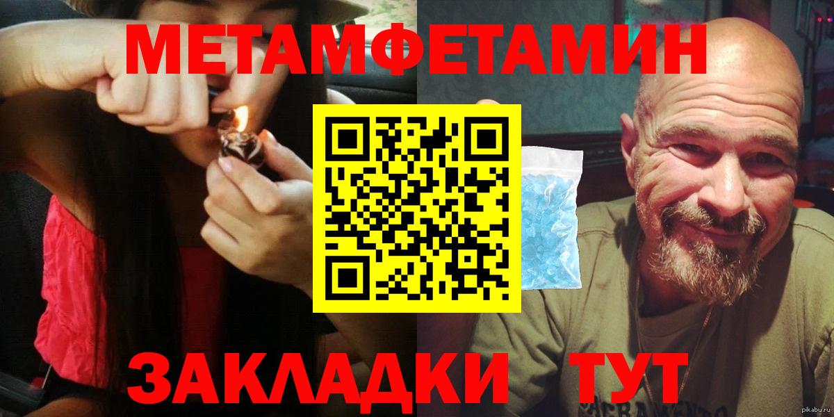 АМФЕТАМИН Розовый Ишим