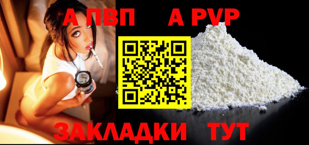 A-PVP Crystall  Альфа ПВП СК КРИС  Альфа ПВП СК КРИС  A PVP  Вход с VPN  Ишим 