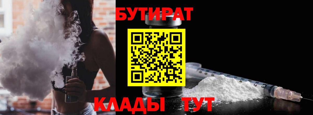 БУТИРАТ GHB Ишим