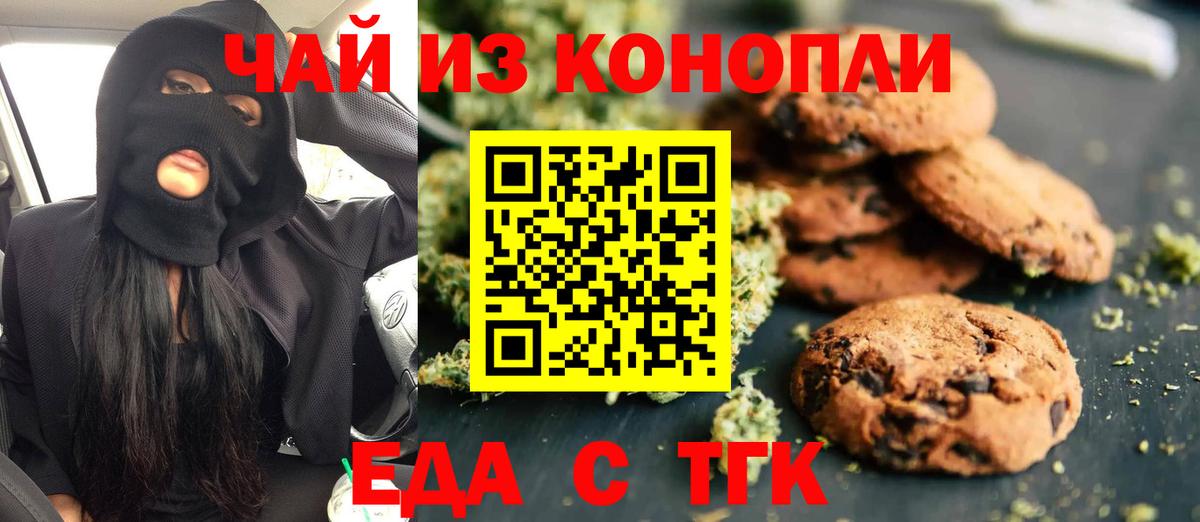 Cannafood конопля Ишим