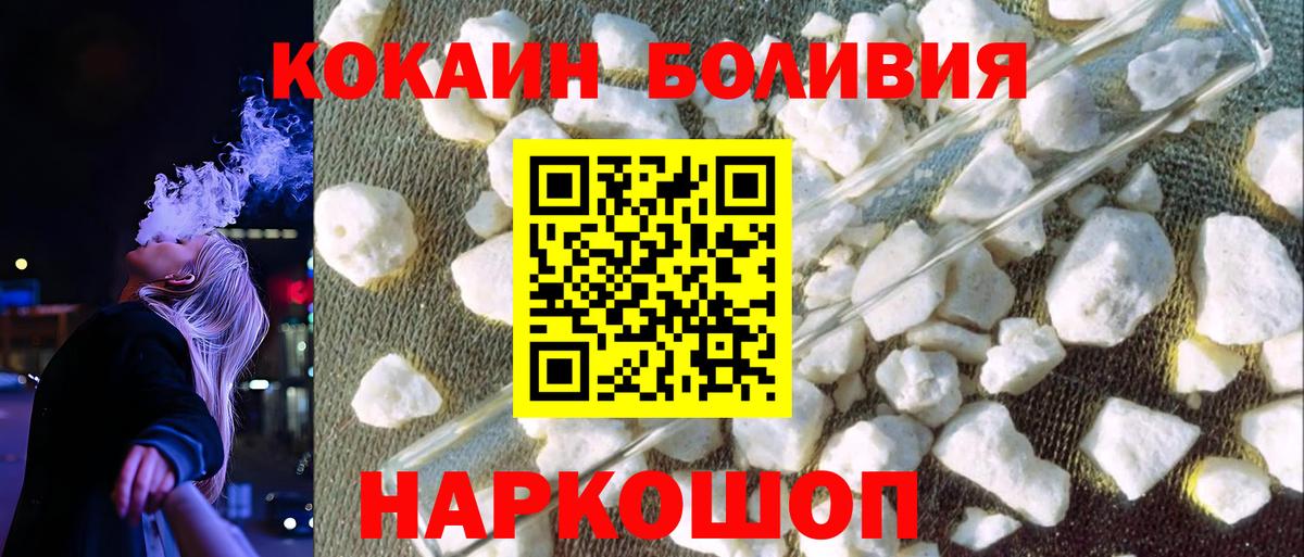 Cocaine Боливия Ишим