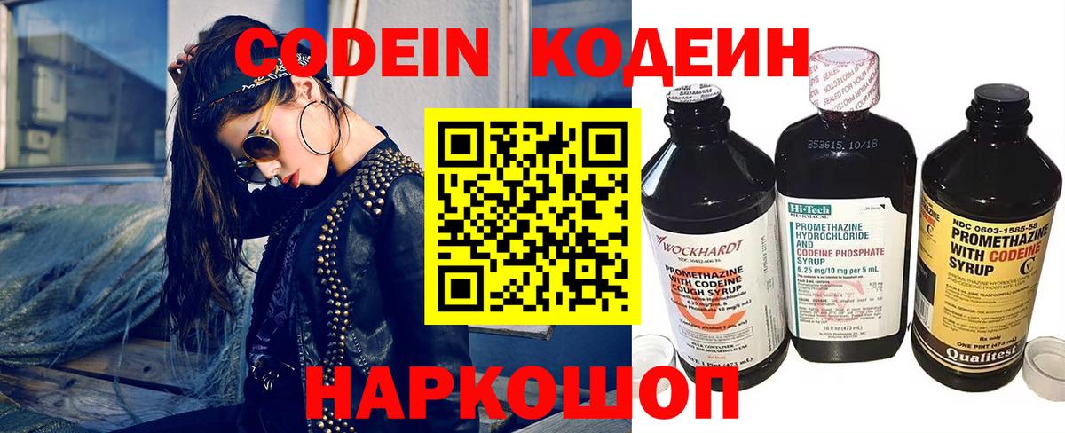 Codein Purple Drank Ишим