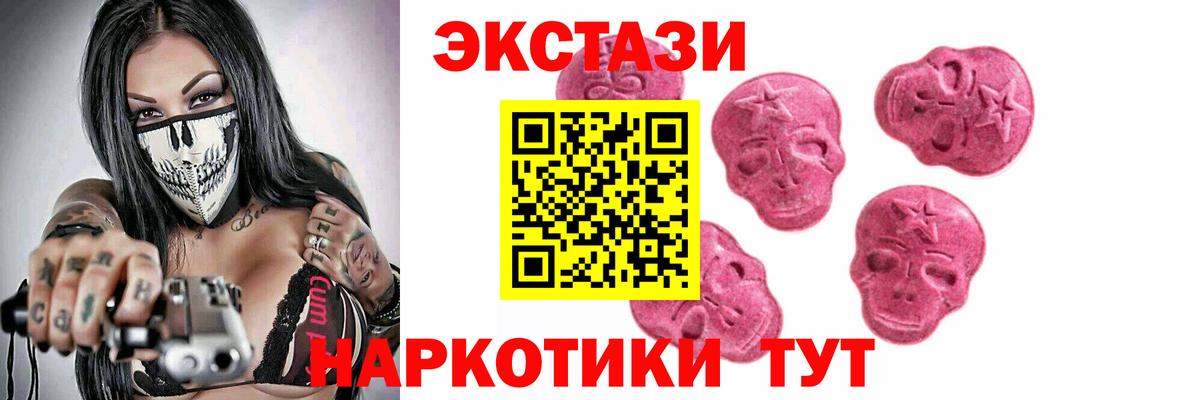 это формула  Вход с VPN  ЭКСТАЗИ  Ишим  ЭКСТАЗИ Cube  Ecstasy ешки 