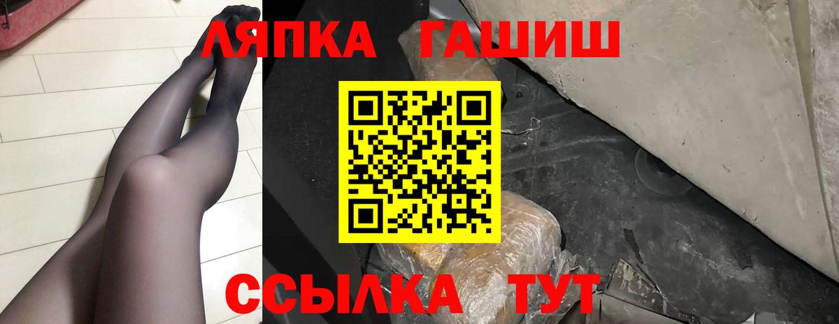 Ишим  ГАШ  Вход с VPN  ГАШ гашик 
