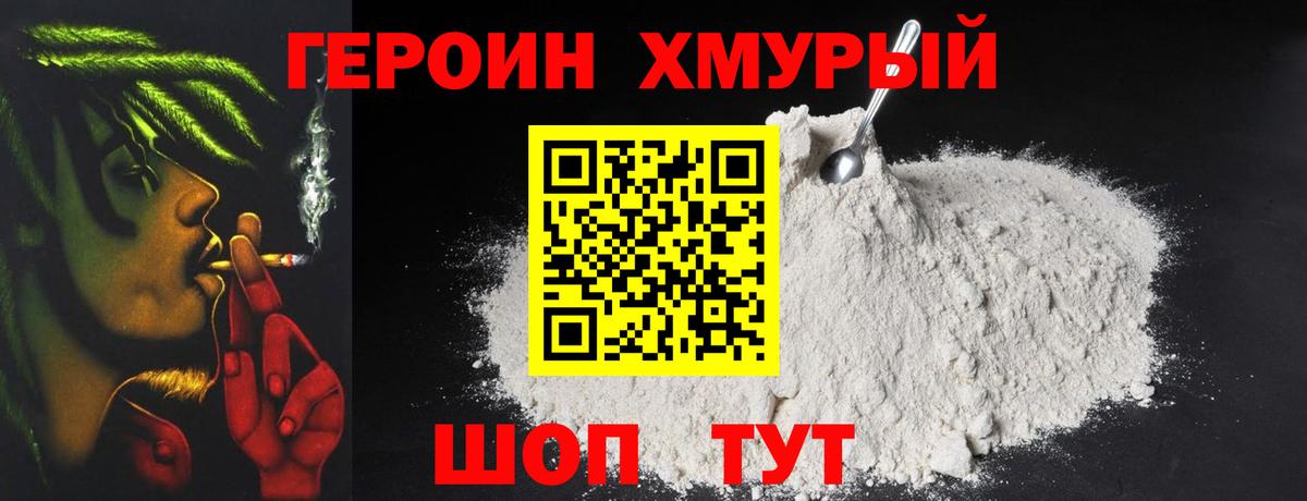 Героин Афган Ишим