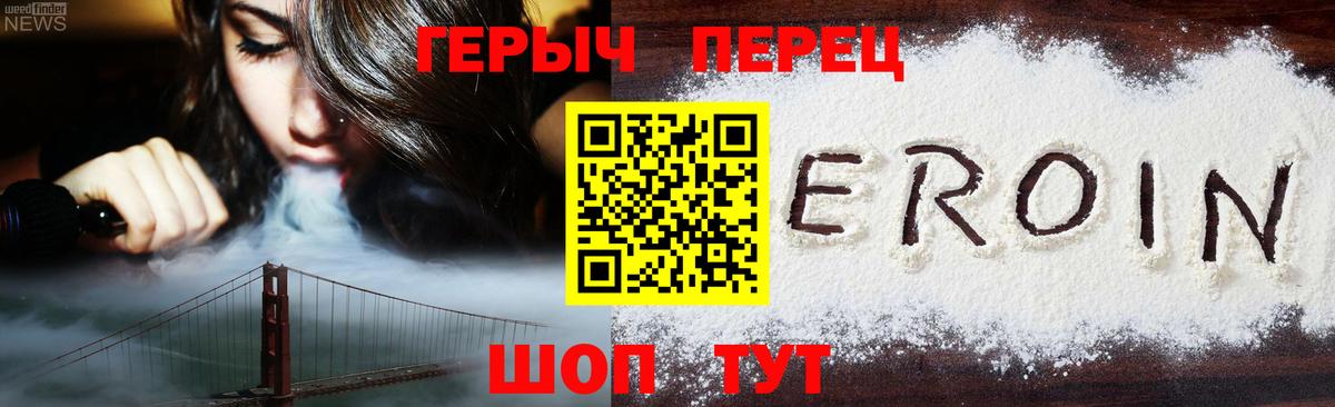 ГЕРОИН Афган  Вход с VPN  Ишим 