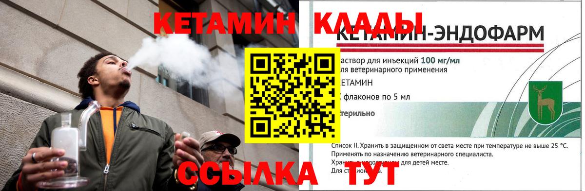 КЕТАМИН ketamine Ишим