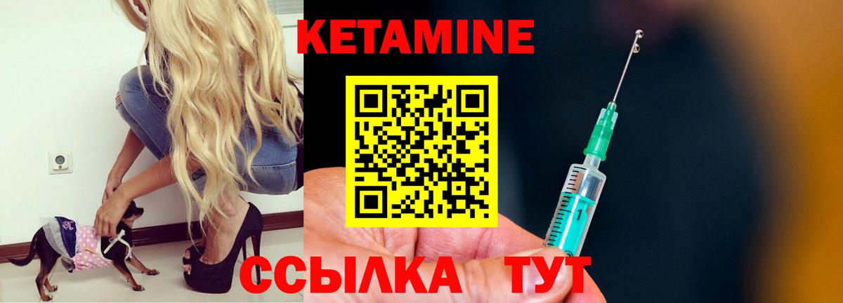 КЕТАМИН VHQ  Вход с VPN  Кетамин VHQ  Ишим 