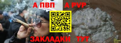 ALPHA-PVP Донецк