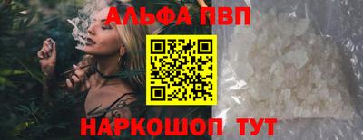 ALPHA-PVP Донецк
