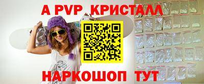 мяу мяу кристалл Донской