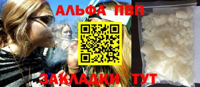 ALPHA-PVP Донецк