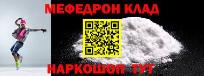 мяу мяу кристалл Донской