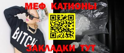 мяу мяу кристалл Донской