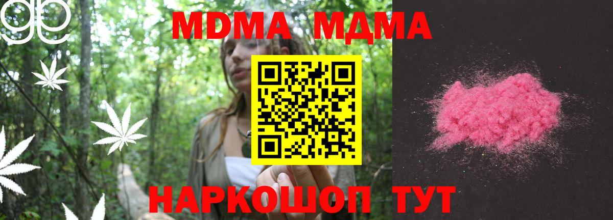 MDMA crystal  МДМА кристаллы  MDMA  Ишим  Вход с VPN 