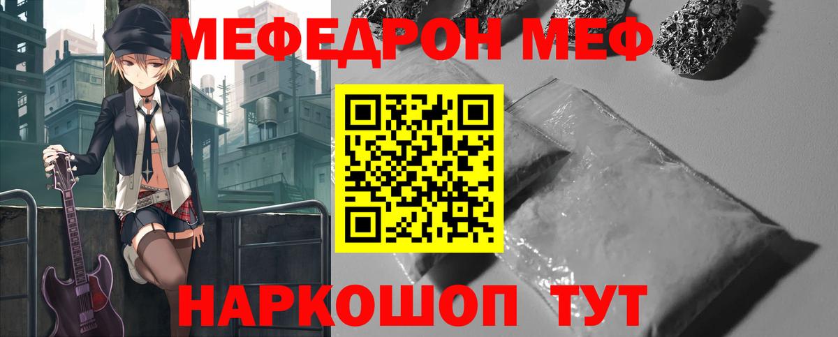 Ишим  МЕФ mephedrone  МЯУ-МЯУ  Вход с VPN  где купить наркоту  Меф кристаллы 