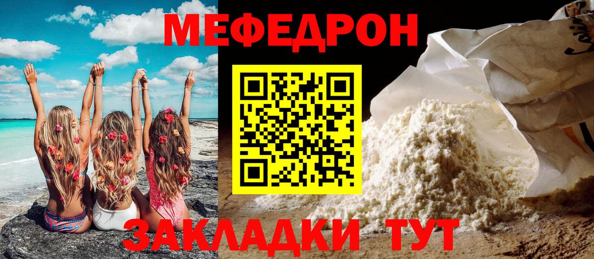 МЕФ  Ишим