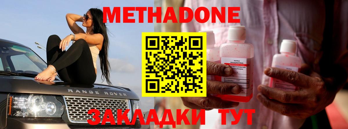 МЕТАДОН белоснежный Ишим